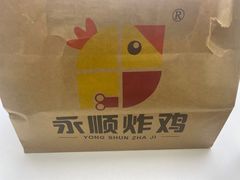 -永顺炸鸡(北京总店)