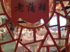 -老蒲鲜·地标·非遗美食(涵江店)