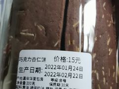 -嘉年华面包房餐厅（饺子馆）(陶然亭店)