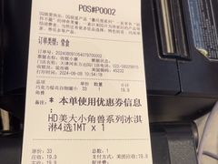 -DQ·蛋糕·冰淇淋(河东万达店)