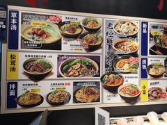 菜单-和府捞面(石景山喜隆多店)