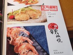 菜单-花枝日本料理(金沟河店)