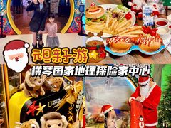 -珠海横琴国家地理探险家中心(创新方)