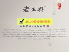 -老正兴菜馆(福州路店)