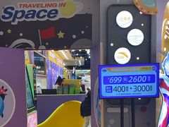 -爱玩嘉年华(龙湖源著天街店)