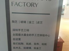 -观澜湖手艺工场·陶艺·吹玻璃·拼豆