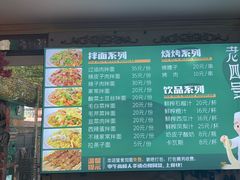 -托克逊老四号餐厅