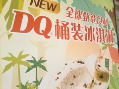 -DQ(建邺万达店)