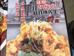 -傅先生东北菜(青年城店)