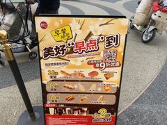 -85度C(生甜甜圈研究工坊·上海平凉店)
