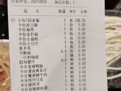 -蜀香居鲜毛肚火锅