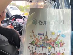 -春莱·老挝冰咖啡·泰式奶茶(柯桥万达店)