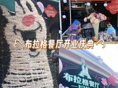 -布拉格餐厅· 中欧捷克菜(全国首店)