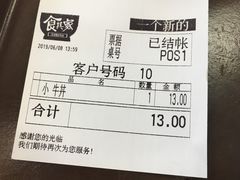 -食其家·牛丼咖喱(广元西路店)