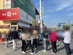 -和众大油条(维明路店)