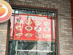 -护国寺小吃店(阜成门桥店)