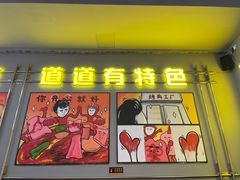 -允辛家·自助泥炉烤肉(九亭店)