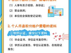 -企巴兔·注册公司代理记账