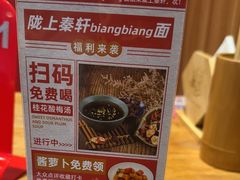 -陇上秦轩biangbiang面(萧山万象汇店)