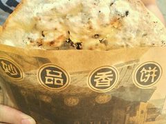 -桥里桥烧饼铺