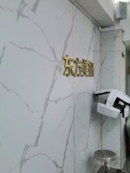 -东方美妍
