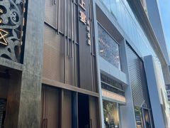 -上宴精品海鲜姿造(晶融汇旗舰店)