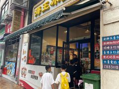-海王冰室(皇朝店)