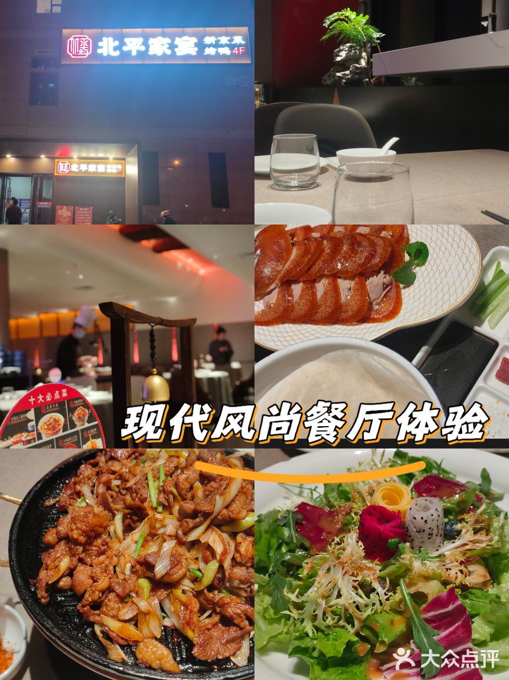 烤鸭正当时
