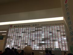 -中国人民解放军总医院(301医院)