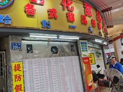 -百花传统甜品店(原址店)