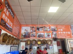 -关氏饮食店
