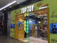 -TOP TOY(大兴荟聚店)