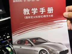 -易通行汽车陪练(通州店)