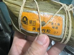 -璐坊粽王(复兴中路店)