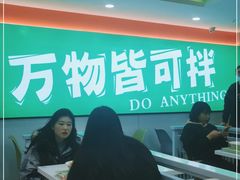 -川锦汇麻辣拌(长大店)