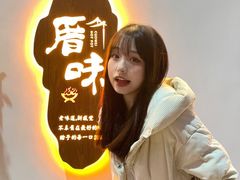 -厝味火锅·潮汕卤水火锅(十一合店)