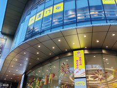 -富邦中心WEST POINT CENTRE