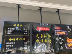 门面-乔伯凉面(白沙路店)