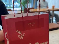 -LANLIZI BAKERY(COSMO店)