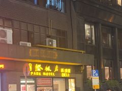 -国际饭店·帆声西饼屋(黄河路店)