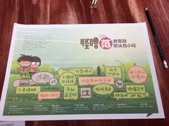 -怪噜范·老贵阳街头名小吃(汇金星力城店)