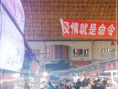 -大连熟食品交易中心