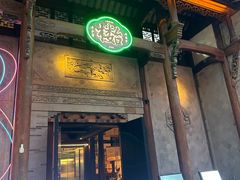 -红厨巷·淮扬菜(熙南里店)