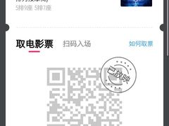 -武汉华夏国际影城(鲁广店)