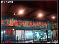 DSC04973-京港生鲜(四道口店)