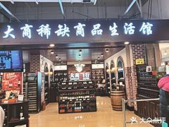 -新玛特购物广场(齐齐哈尔店)