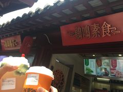-鸡鸣赐茶(鸡鸣寺路店)