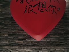 -胡大饭馆 24h(簋街总店)