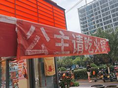 -赵美丽·重庆社区火锅·直营店(火车东站·中豪国际店)