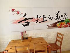 -海胆小馆(东北水饺·春柳店)